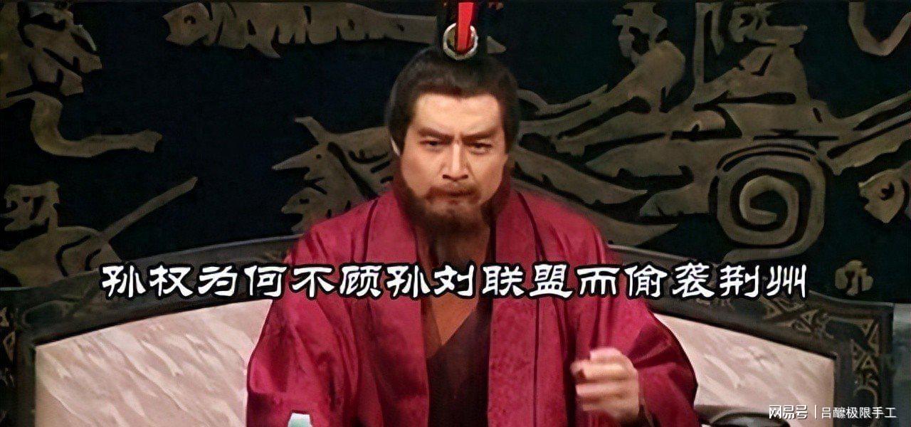 体育平台-我们必须要永远保持对吕蒙“白衣渡江”严厉的批判态度！保持警惕